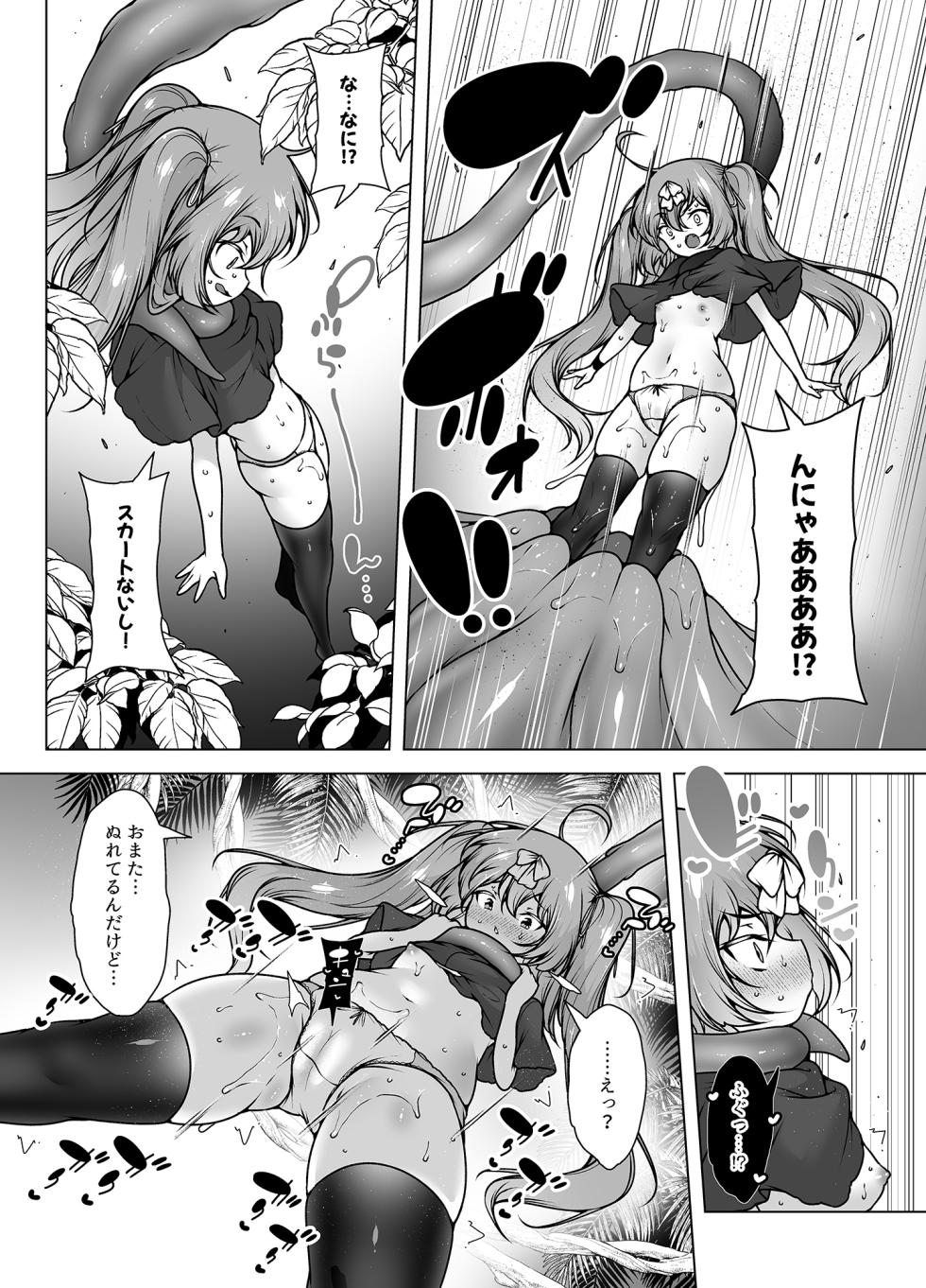 [KENTO (KENTO OKAYAMA)] Level 5 Dakedo Yoyuussho! ~ Mesugaki Yuusha VS Shokushu Monster! - Page 9