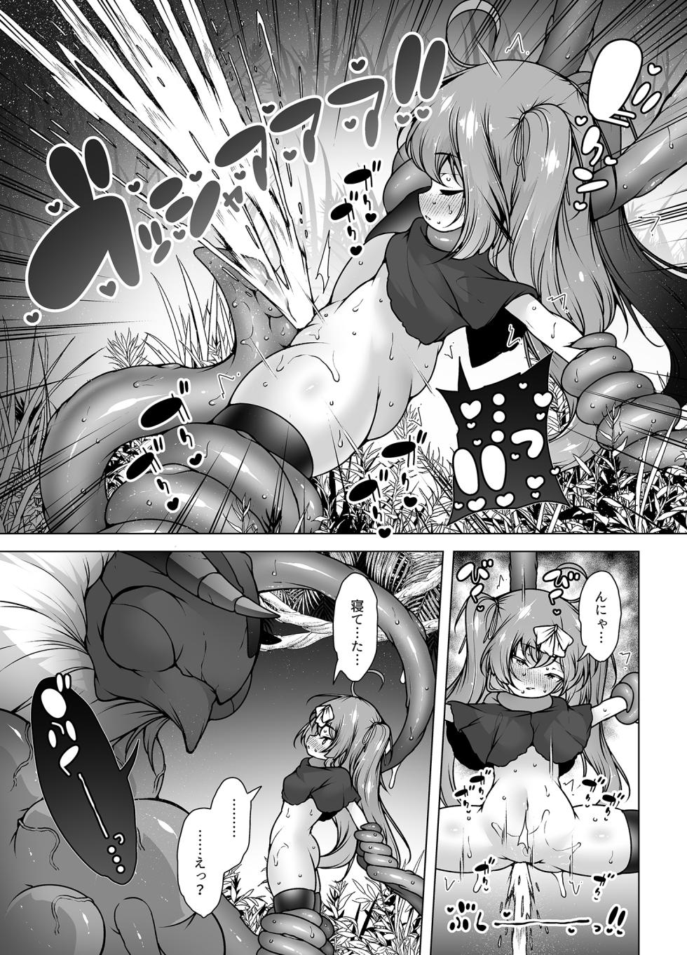 [KENTO (KENTO OKAYAMA)] Level 5 Dakedo Yoyuussho! ~ Mesugaki Yuusha VS Shokushu Monster! - Page 15