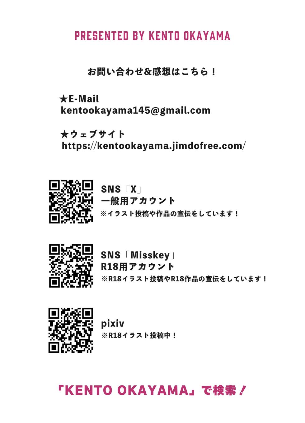 [KENTO (KENTO OKAYAMA)] Level 5 Dakedo Yoyuussho! ~ Mesugaki Yuusha VS Shokushu Monster! - Page 34