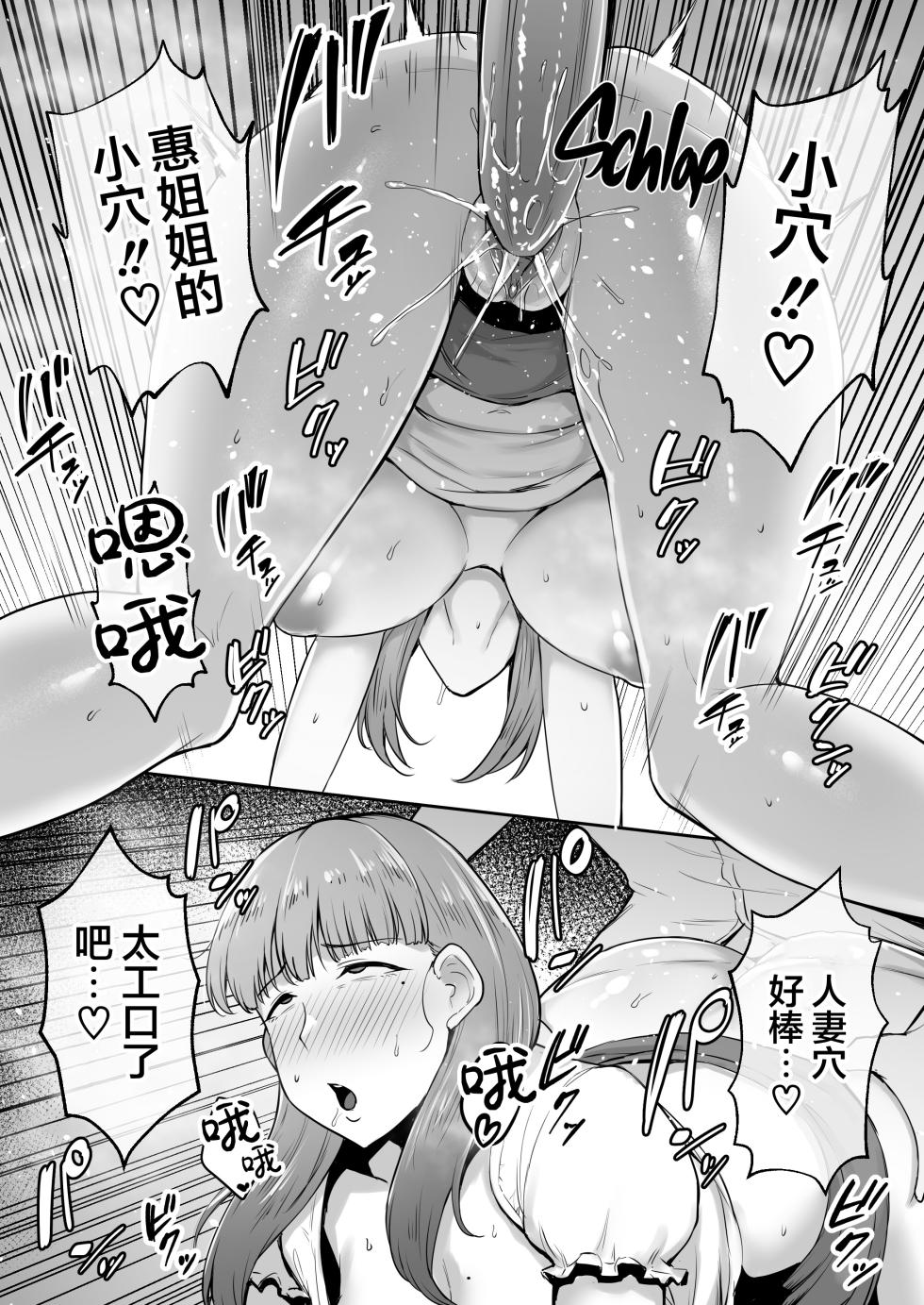 [ゴールデンバズーカ (ガガーリン吉)] 寝取られた爆乳おっとり妻めぐみ ―お隣の下品なデカチンにドハマりしました― [無修正] - Page 21