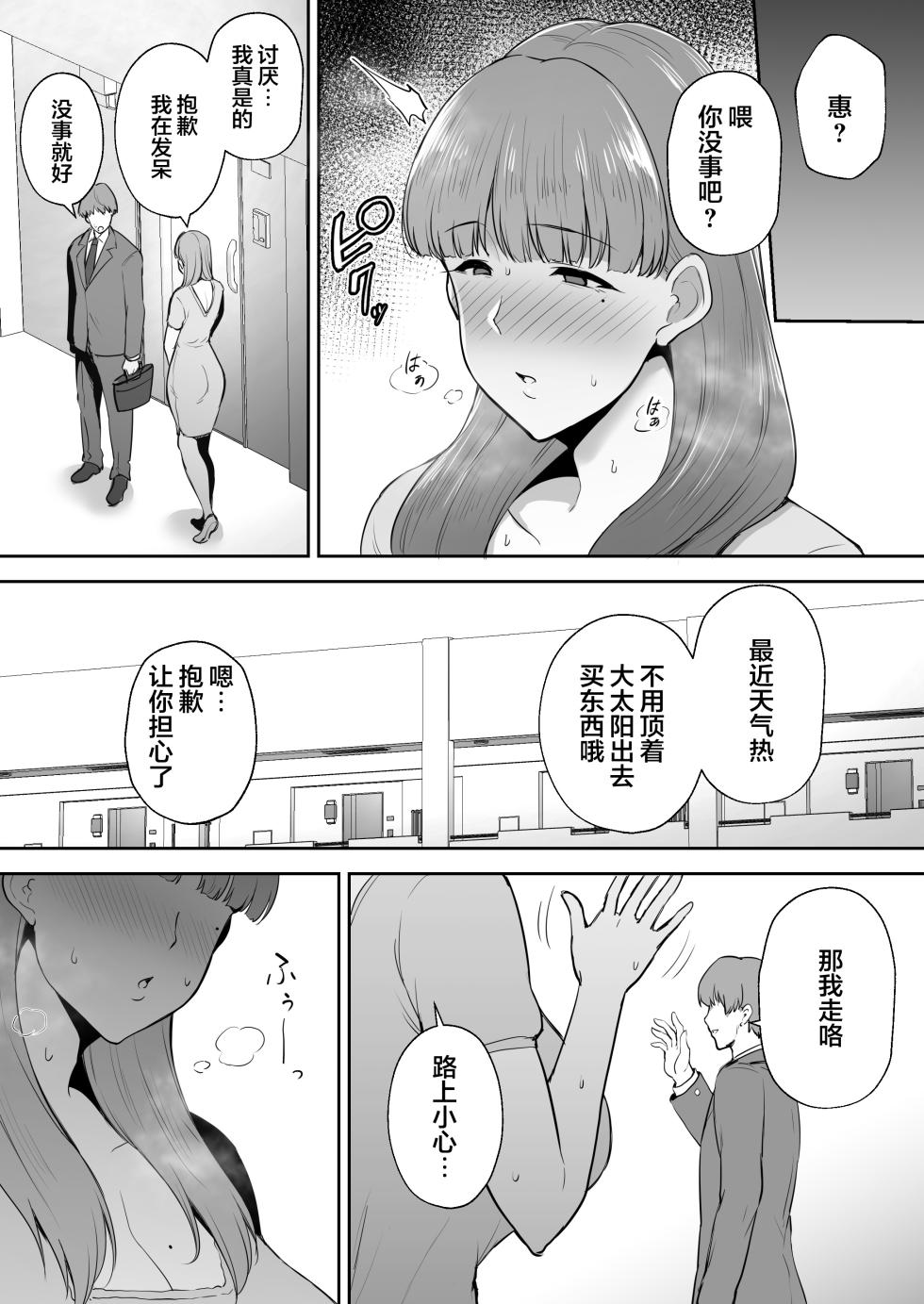 [ゴールデンバズーカ (ガガーリン吉)] 寝取られた爆乳おっとり妻めぐみ ―お隣の下品なデカチンにドハマりしました― [無修正] - Page 27