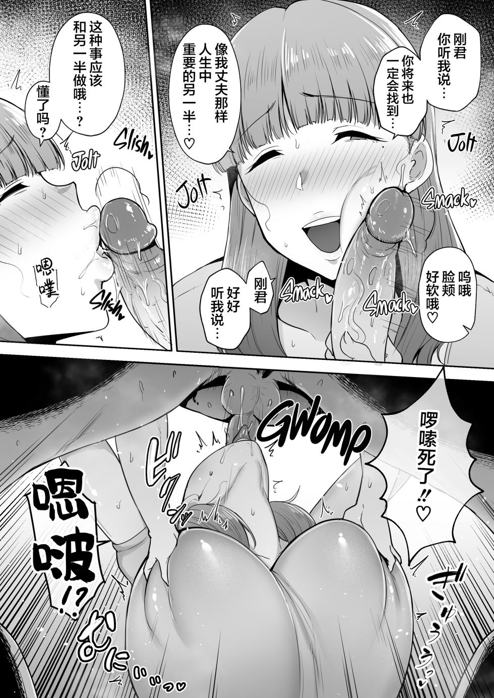 [ゴールデンバズーカ (ガガーリン吉)] 寝取られた爆乳おっとり妻めぐみ ―お隣の下品なデカチンにドハマりしました― [無修正] - Page 31
