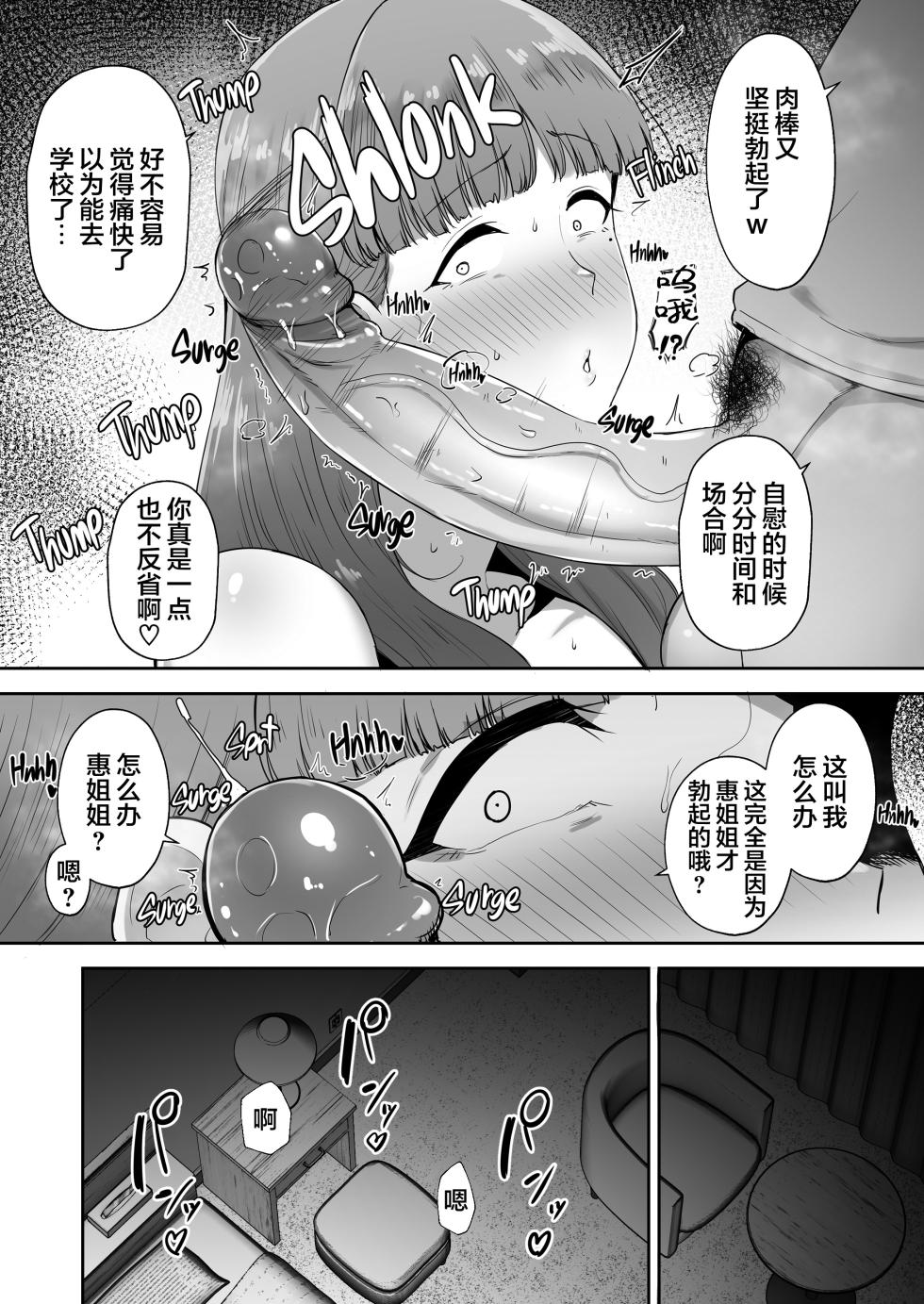[ゴールデンバズーカ (ガガーリン吉)] 寝取られた爆乳おっとり妻めぐみ ―お隣の下品なデカチンにドハマりしました― [無修正] - Page 39