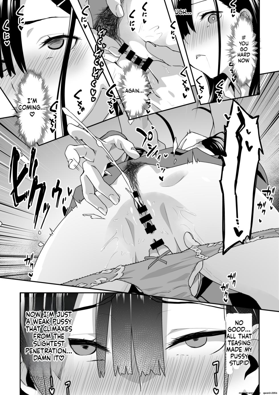 [TJ_studio (Toji)] Chikan Densha ni Hamatta JK - Page 16