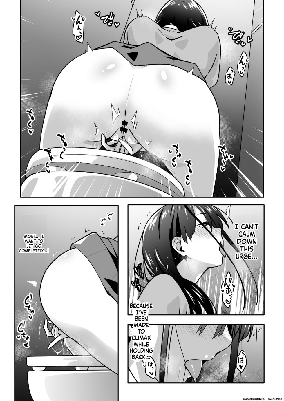 [TJ_studio (Toji)] Chikan Densha ni Hamatta JK - Page 25