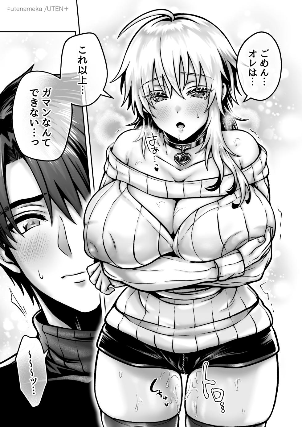 Ore no shin yuu wa TS taishitsu 6 [zenpen] - Page 15