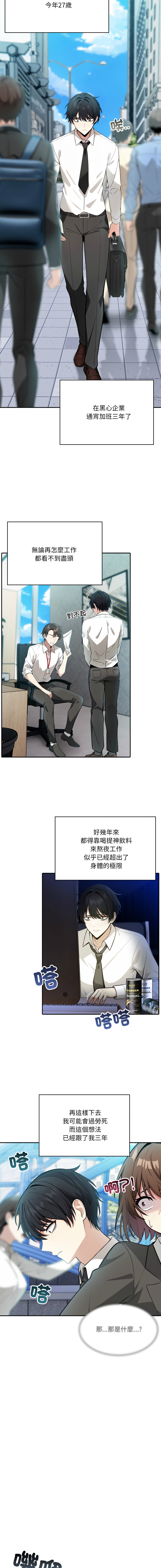 [Imsooa & Team HarusalE] 异世界骑士团长 | 異世界騎士團長 1-47 [Chinese] [Decensored] [Ongoing] - Page 4