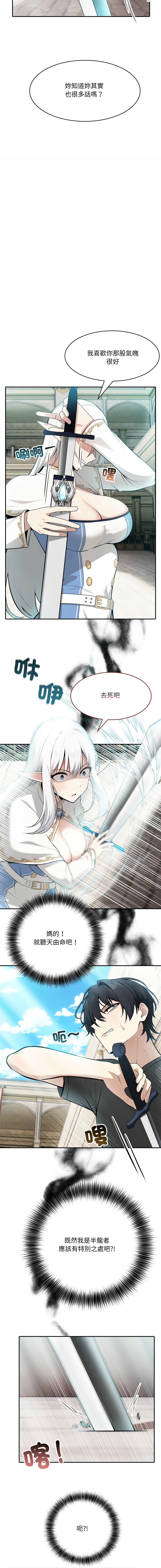[Imsooa & Team HarusalE] 异世界骑士团长 | 異世界騎士團長 1-47 [Chinese] [Decensored] [Ongoing] - Page 45