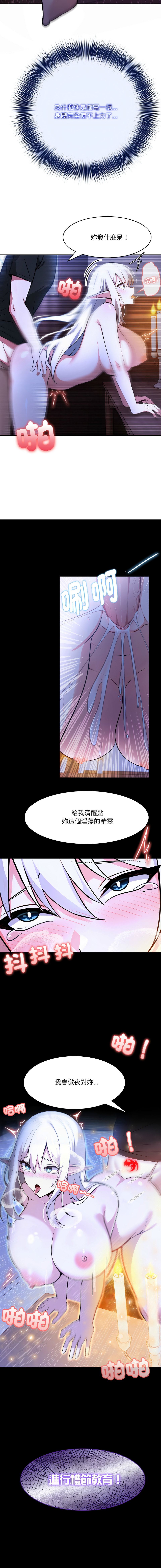[Imsooa & Team HarusalE] 异世界骑士团长 | 異世界騎士團長 1-47 [Chinese] [Decensored] [Ongoing] - Page 74