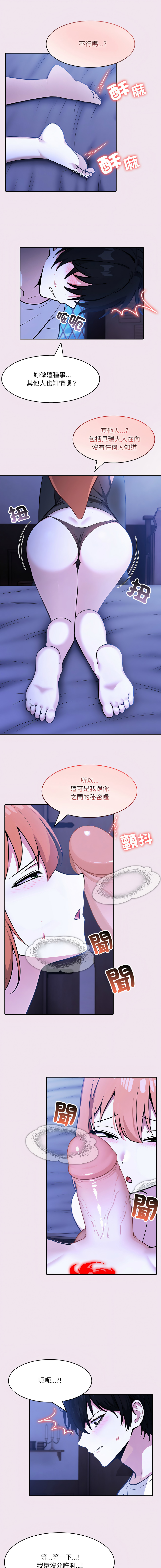 [Imsooa & Team HarusalE] 异世界骑士团长 | 異世界騎士團長 1-47 [Chinese] [Decensored] [Ongoing] - Page 157