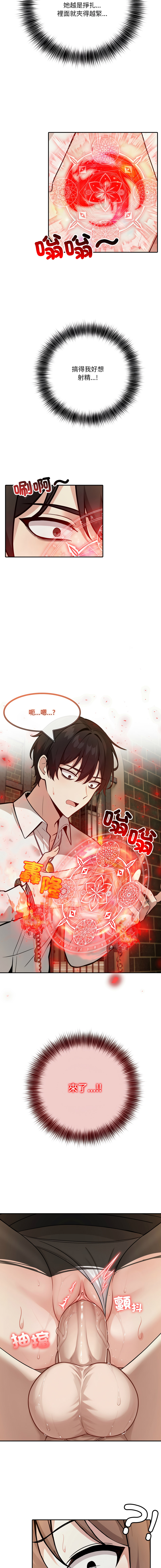 [Imsooa & Team HarusalE] 异世界骑士团长 | 異世界騎士團長 1-47 [Chinese] [Decensored] [Ongoing] - Page 340