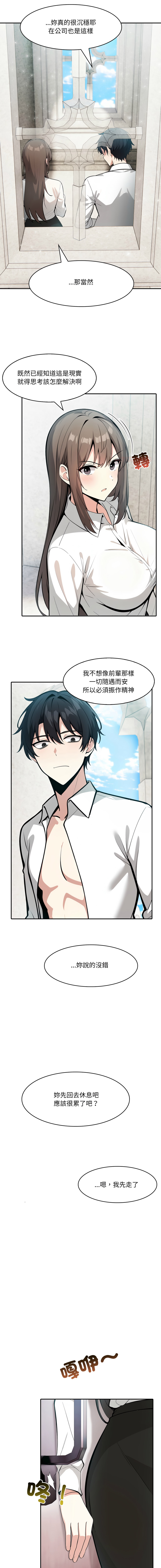 [Imsooa & Team HarusalE] 异世界骑士团长 | 異世界騎士團長 1-47 [Chinese] [Decensored] [Ongoing] - Page 410