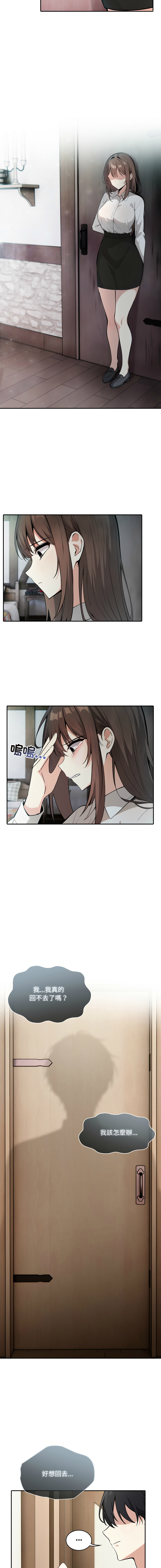[Imsooa & Team HarusalE] 异世界骑士团长 | 異世界騎士團長 1-47 [Chinese] [Decensored] [Ongoing] - Page 411