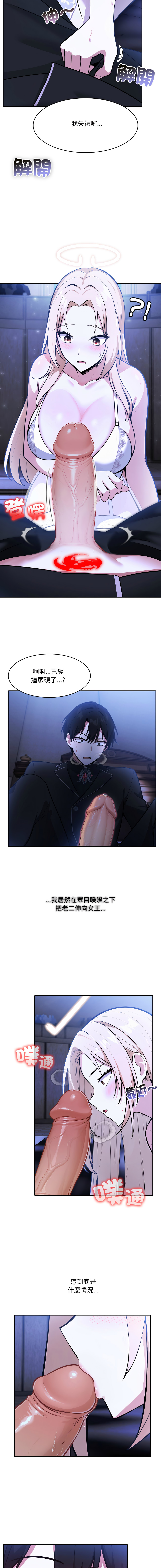 [Imsooa & Team HarusalE] 异世界骑士团长 | 異世界騎士團長 1-47 [Chinese] [Decensored] [Ongoing] - Page 428