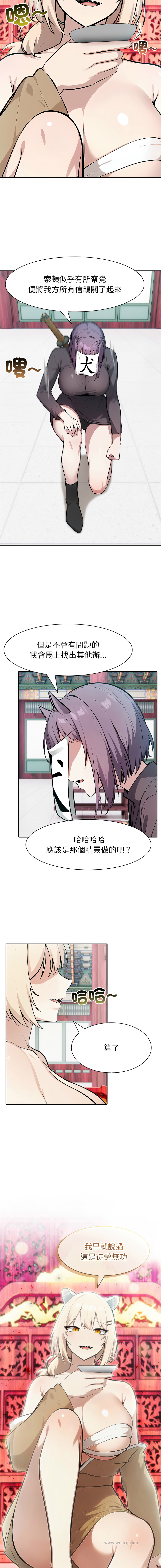 [Imsooa & Team HarusalE] 异世界骑士团长 | 異世界騎士團長 1-47 [Chinese] [Decensored] [Ongoing] - Page 647