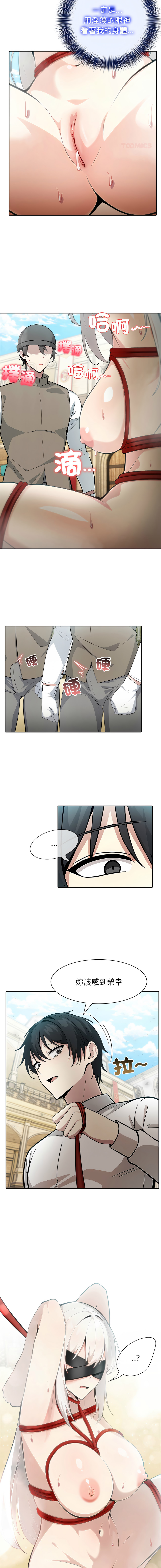[Imsooa & Team HarusalE] 异世界骑士团长 | 異世界騎士團長 1-47 [Chinese] [Decensored] [Ongoing] - Page 671