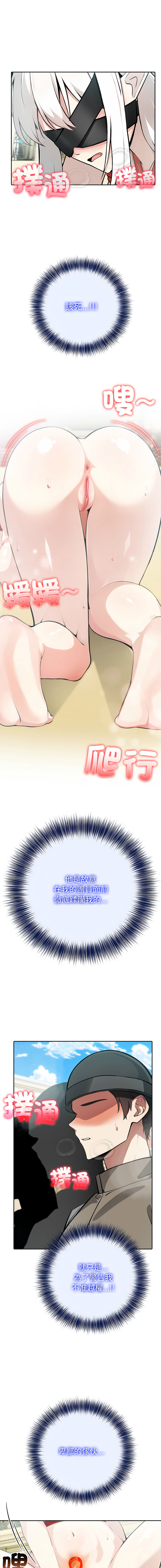 [Imsooa & Team HarusalE] 异世界骑士团长 | 異世界騎士團長 1-47 [Chinese] [Decensored] [Ongoing] - Page 686