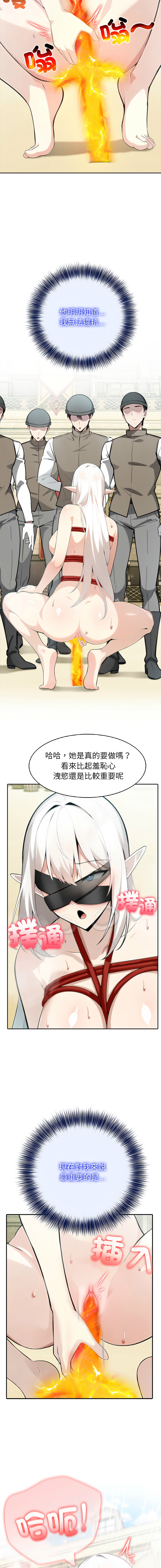[Imsooa & Team HarusalE] 异世界骑士团长 | 異世界騎士團長 1-47 [Chinese] [Decensored] [Ongoing] - Page 687