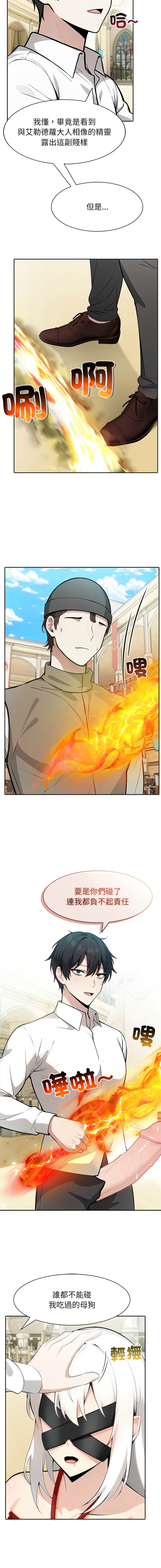 [Imsooa & Team HarusalE] 异世界骑士团长 | 異世界騎士團長 1-47 [Chinese] [Decensored] [Ongoing] - Page 695
