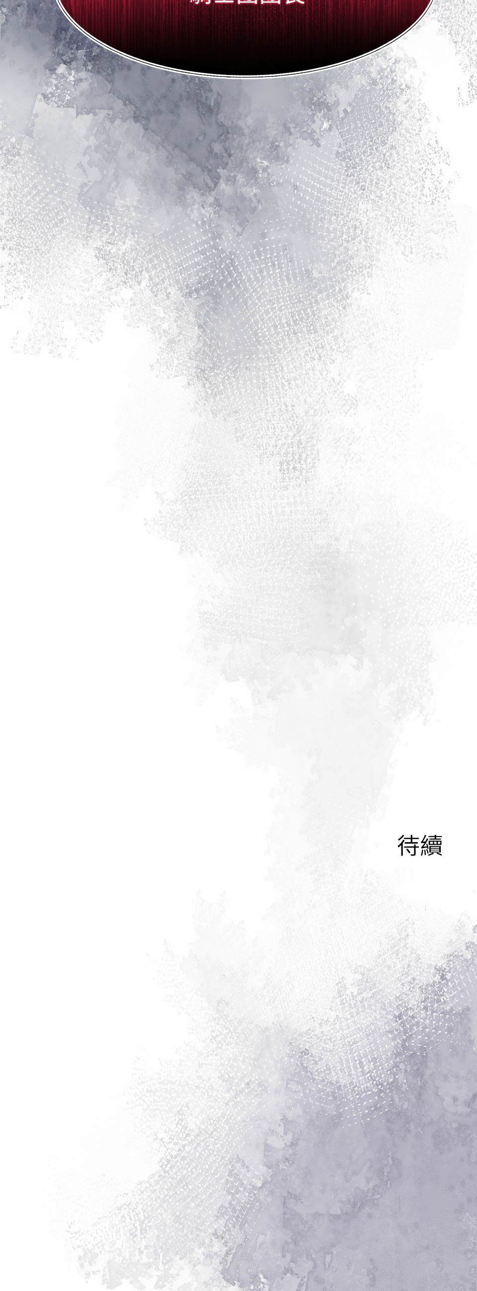 [Imsooa & Team HarusalE] 异世界骑士团长 | 異世界騎士團長 1-47 [Chinese] [Decensored] [Ongoing] - Page 723