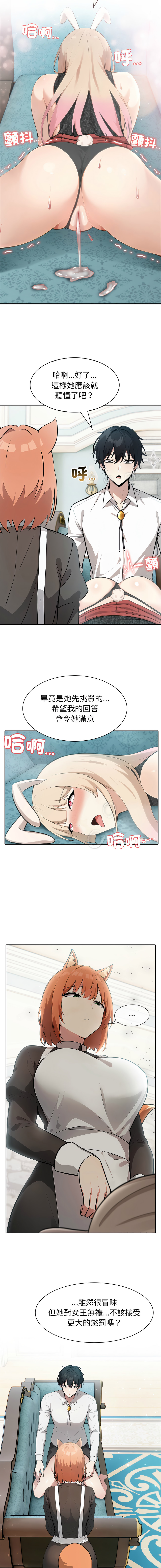 [Imsooa & Team HarusalE] 异世界骑士团长 | 異世界騎士團長 1-47 [Chinese] [Decensored] [Ongoing] - Page 752