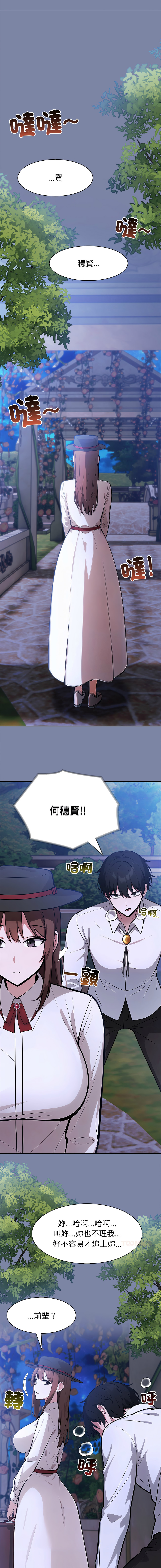 [Imsooa & Team HarusalE] 异世界骑士团长 | 異世界騎士團長 1-47 [Chinese] [Decensored] [Ongoing] - Page 770