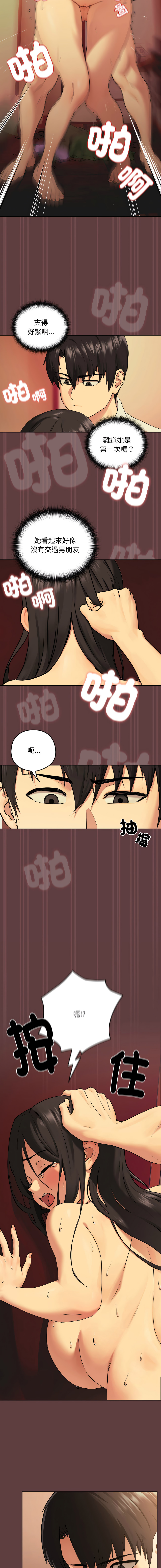 [USHIMOCHI & OZ] 下班后的秘密关系 | 下班後的秘密關係 1-56 [Chinese] [Decensored] [Ongoing] - Page 30