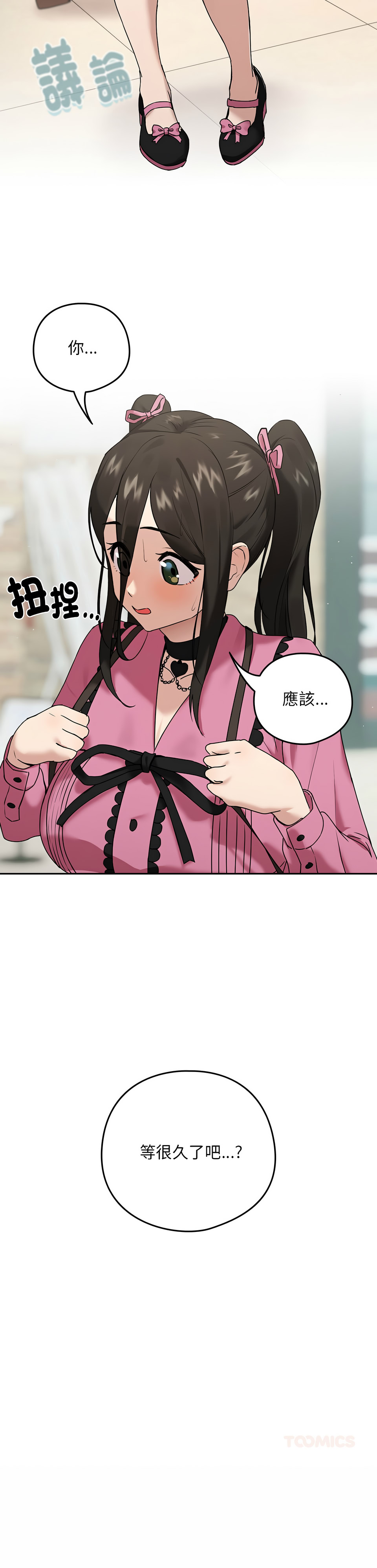 [USHIMOCHI & OZ] 下班后的秘密关系 | 下班後的秘密關係 1-56 [Chinese] [Decensored] [Ongoing] - Page 55