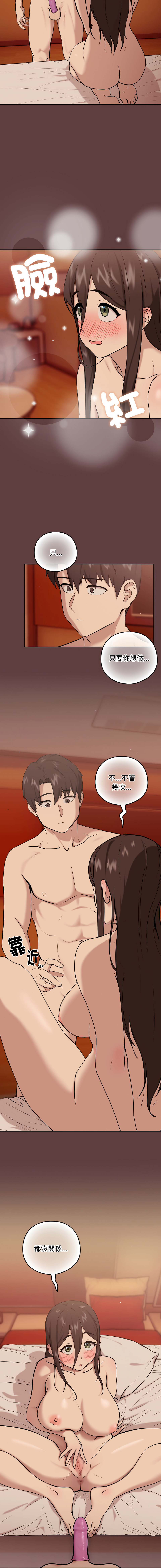 [USHIMOCHI & OZ] 下班后的秘密关系 | 下班後的秘密關係 1-56 [Chinese] [Decensored] [Ongoing] - Page 93
