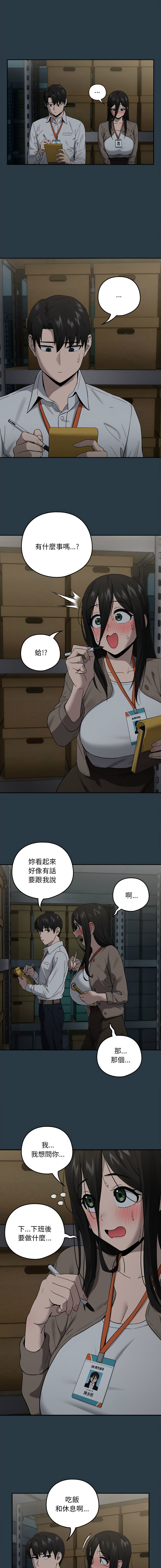 [USHIMOCHI & OZ] 下班后的秘密关系 | 下班後的秘密關係 1-56 [Chinese] [Decensored] [Ongoing] - Page 131