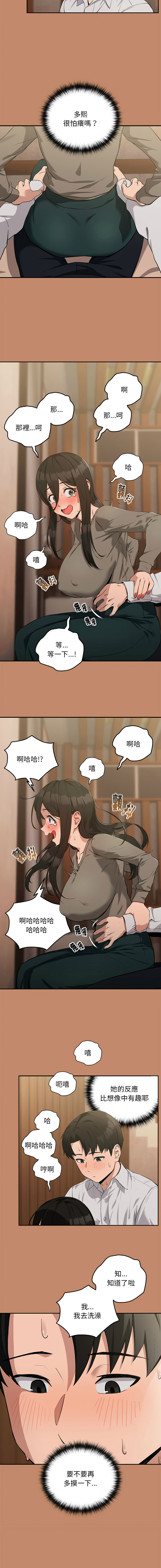 [USHIMOCHI & OZ] 下班后的秘密关系 | 下班後的秘密關係 1-56 [Chinese] [Decensored] [Ongoing] - Page 194