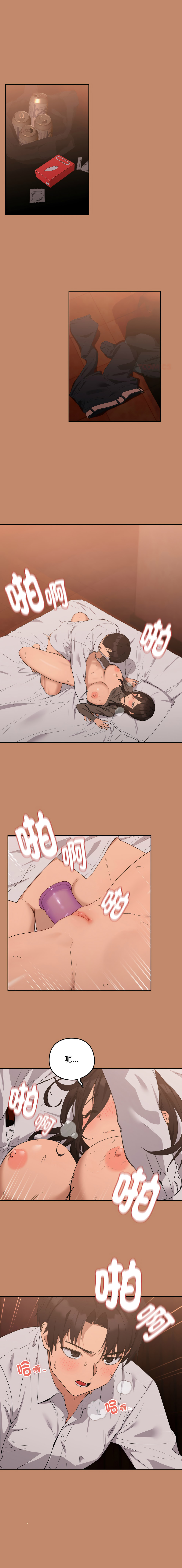 [USHIMOCHI & OZ] 下班后的秘密关系 | 下班後的秘密關係 1-56 [Chinese] [Decensored] [Ongoing] - Page 210