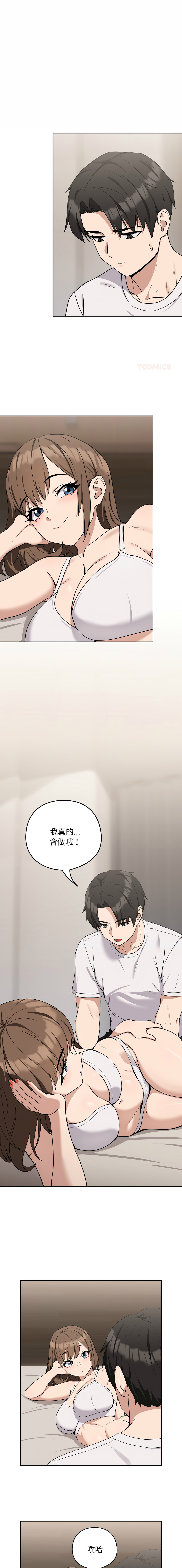 [USHIMOCHI & OZ] 下班后的秘密关系 | 下班後的秘密關係 1-56 [Chinese] [Decensored] [Ongoing] - Page 311