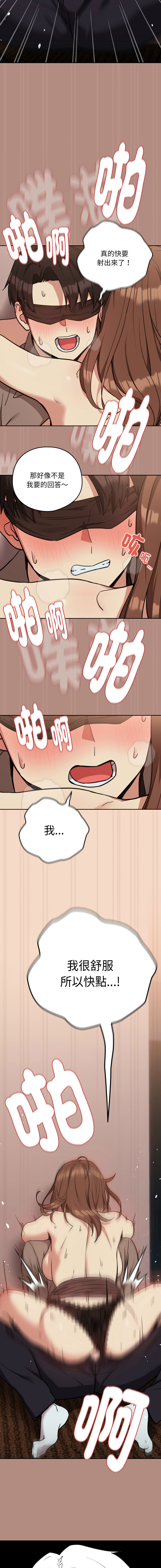 [USHIMOCHI & OZ] 下班后的秘密关系 | 下班後的秘密關係 1-56 [Chinese] [Decensored] [Ongoing] - Page 429