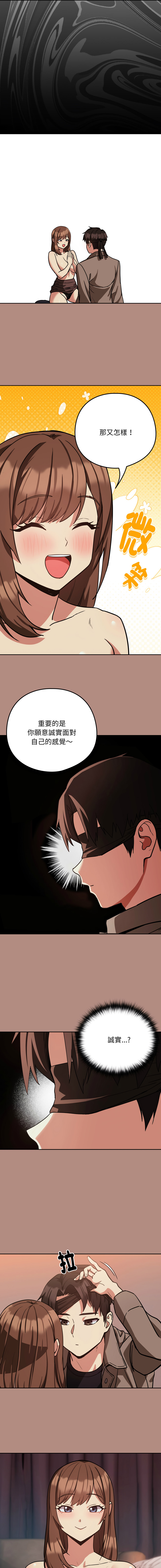 [USHIMOCHI & OZ] 下班后的秘密关系 | 下班後的秘密關係 1-56 [Chinese] [Decensored] [Ongoing] - Page 435