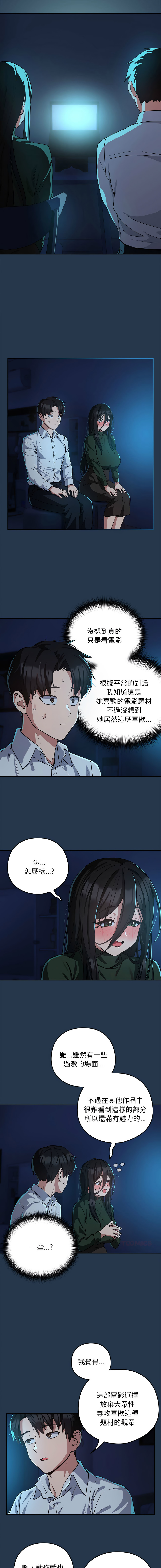 [USHIMOCHI & OZ] 下班后的秘密关系 | 下班後的秘密關係 1-56 [Chinese] [Decensored] [Ongoing] - Page 486