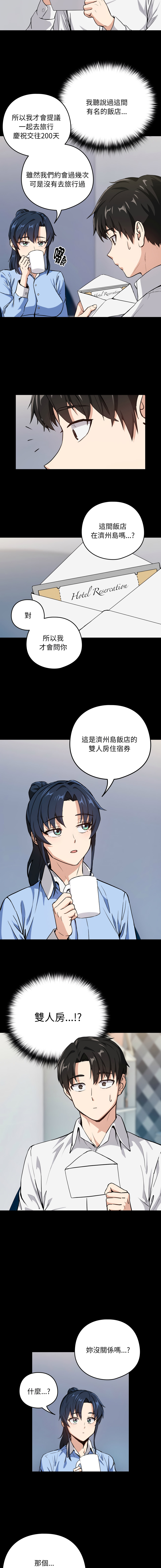 [USHIMOCHI & OZ] 下班后的秘密关系 | 下班後的秘密關係 1-56 [Chinese] [Decensored] [Ongoing] - Page 599