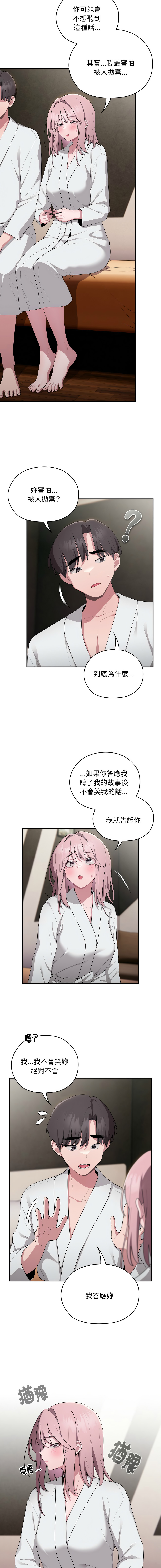 [Frolicking Deer & Holy Water] 在大企业当废柴 | 在大企業當廢柴 1-55 [Chinese] [Decensored] [Ongoing] - Page 484