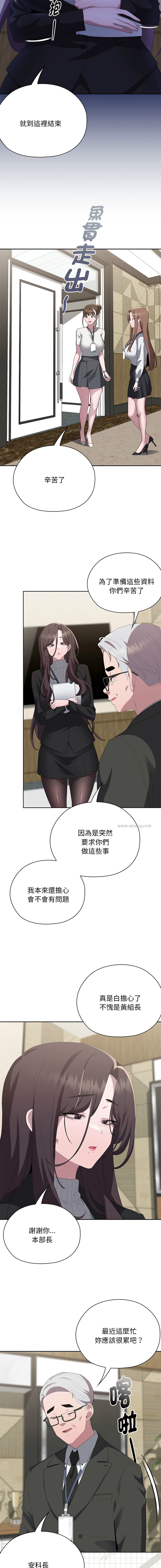 [Frolicking Deer & Holy Water] 在大企业当废柴 | 在大企業當廢柴 1-55 [Chinese] [Decensored] [Ongoing] - Page 908