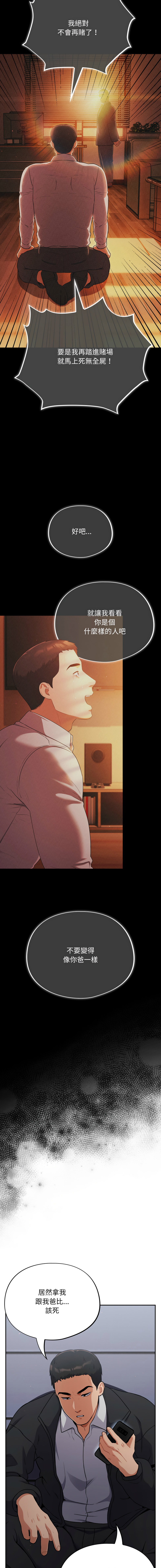 [Oasisu & Sosweet] 傻傻病毒 | 傻瓜病毒 1-47 [Chinese] [Decensored] [Ongoing] - Page 17