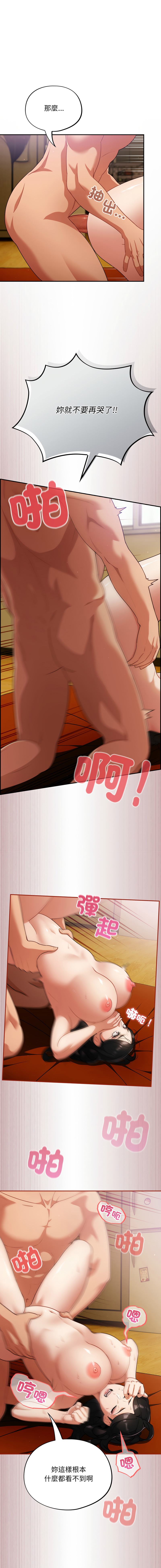 [Oasisu & Sosweet] 傻傻病毒 | 傻瓜病毒 1-47 [Chinese] [Decensored] [Ongoing] - Page 72