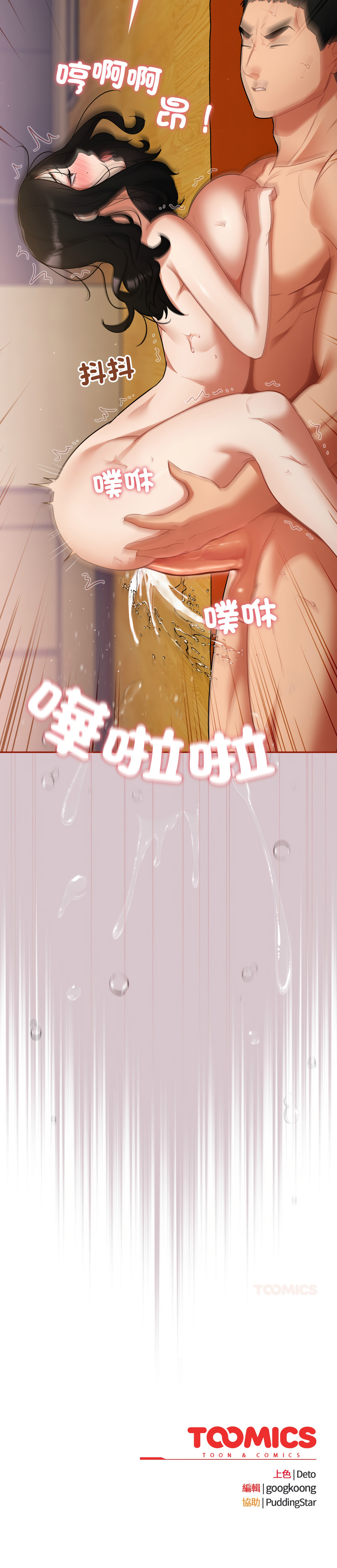 [Oasisu & Sosweet] 傻傻病毒 | 傻瓜病毒 1-47 [Chinese] [Decensored] [Ongoing] - Page 104