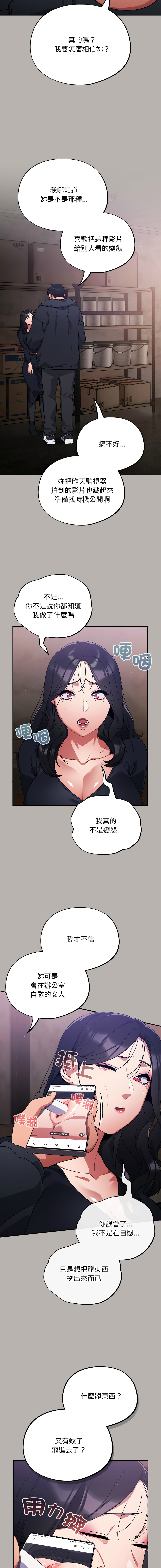 [Oasisu & Sosweet] 傻傻病毒 | 傻瓜病毒 1-47 [Chinese] [Decensored] [Ongoing] - Page 136