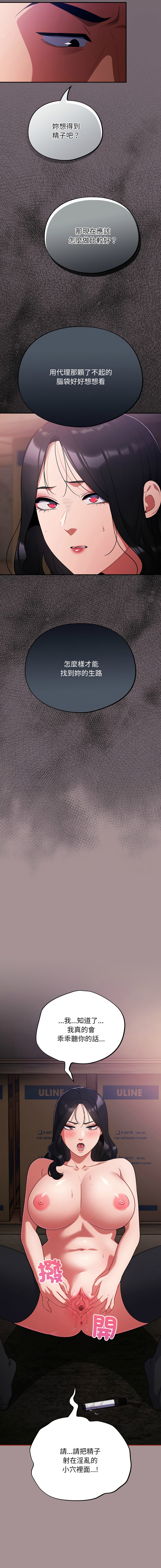 [Oasisu & Sosweet] 傻傻病毒 | 傻瓜病毒 1-47 [Chinese] [Decensored] [Ongoing] - Page 169