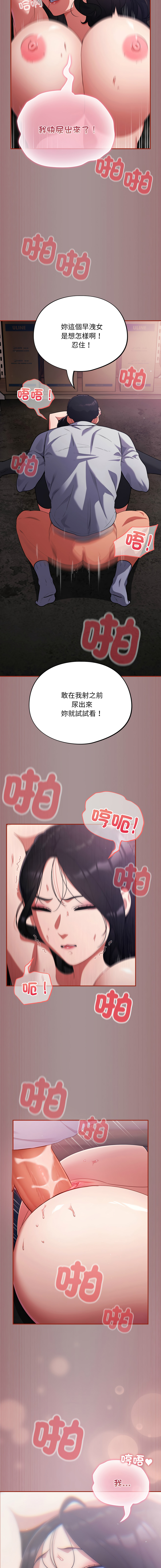 [Oasisu & Sosweet] 傻傻病毒 | 傻瓜病毒 1-47 [Chinese] [Decensored] [Ongoing] - Page 173