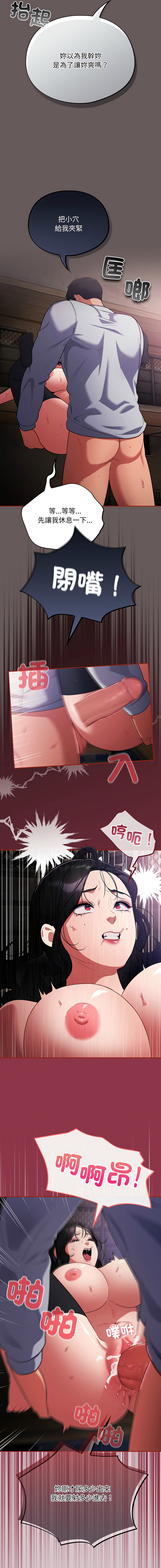 [Oasisu & Sosweet] 傻傻病毒 | 傻瓜病毒 1-47 [Chinese] [Decensored] [Ongoing] - Page 180