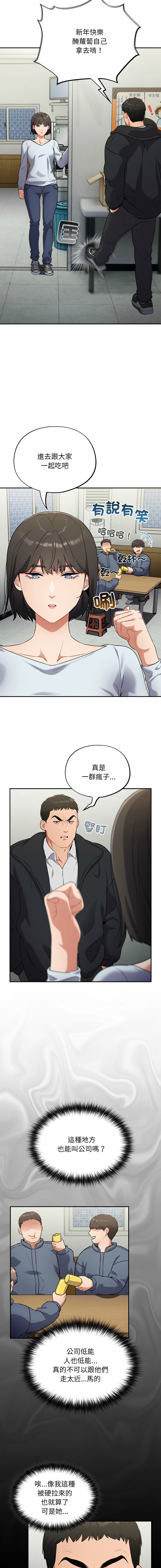 [Oasisu & Sosweet] 傻傻病毒 | 傻瓜病毒 1-47 [Chinese] [Decensored] [Ongoing] - Page 186