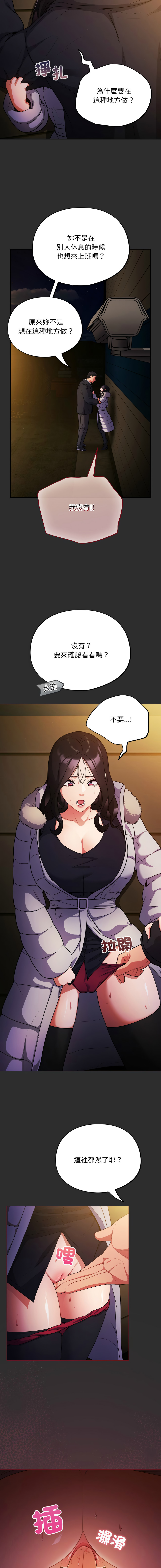 [Oasisu & Sosweet] 傻傻病毒 | 傻瓜病毒 1-47 [Chinese] [Decensored] [Ongoing] - Page 208