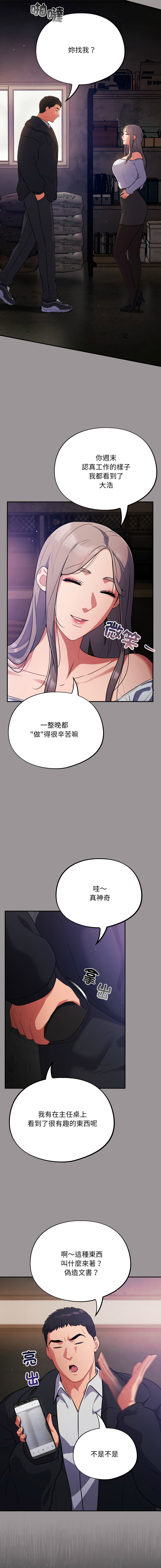 [Oasisu & Sosweet] 傻傻病毒 | 傻瓜病毒 1-47 [Chinese] [Decensored] [Ongoing] - Page 236