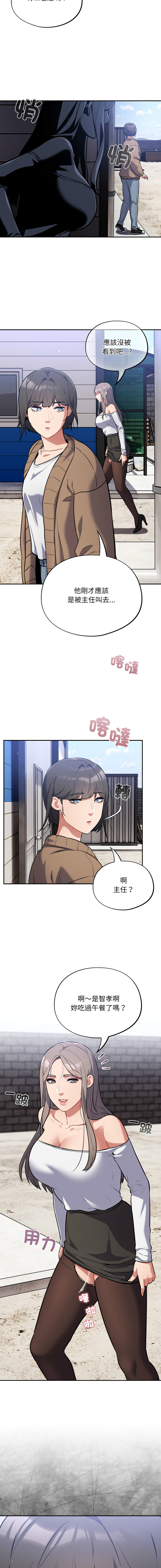 [Oasisu & Sosweet] 傻傻病毒 | 傻瓜病毒 1-47 [Chinese] [Decensored] [Ongoing] - Page 308